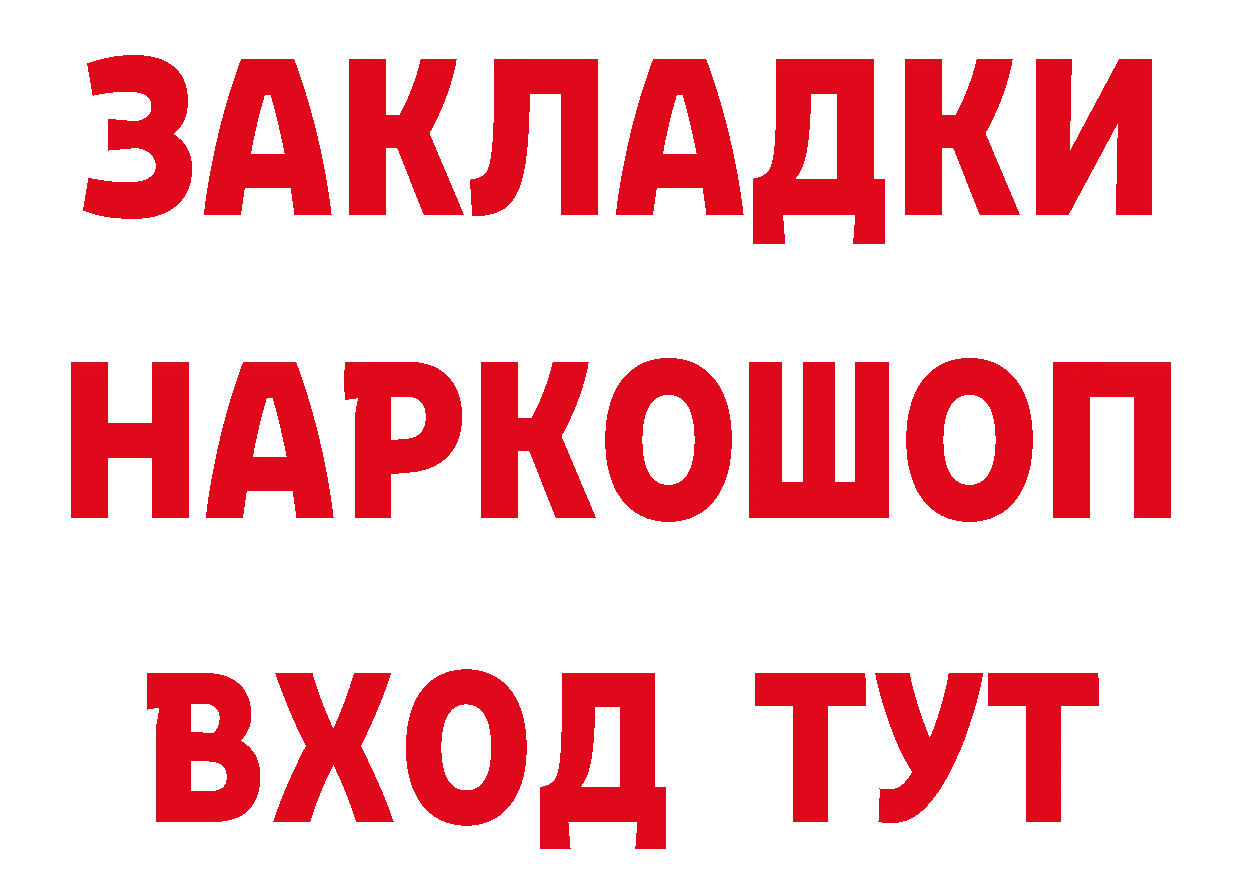 Альфа ПВП Crystall ССЫЛКА shop гидра Изобильный