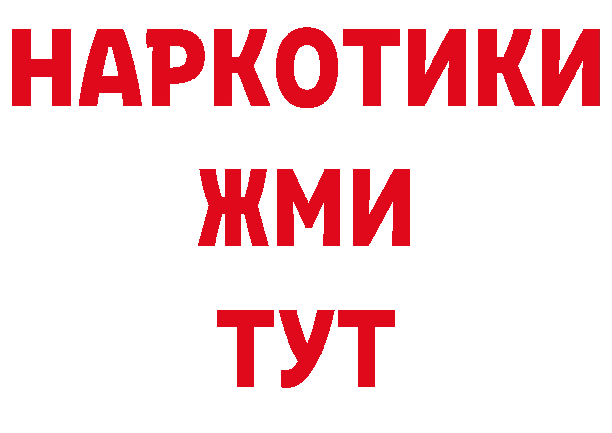 Первитин винт ТОР сайты даркнета блэк спрут Изобильный