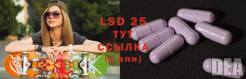 LSD-25 экстази кислота Изобильный